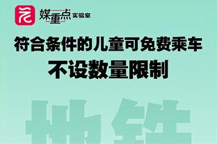 罗德里戈本场迎皇马生涯200场里程碑，已打进50球其中欧冠18球